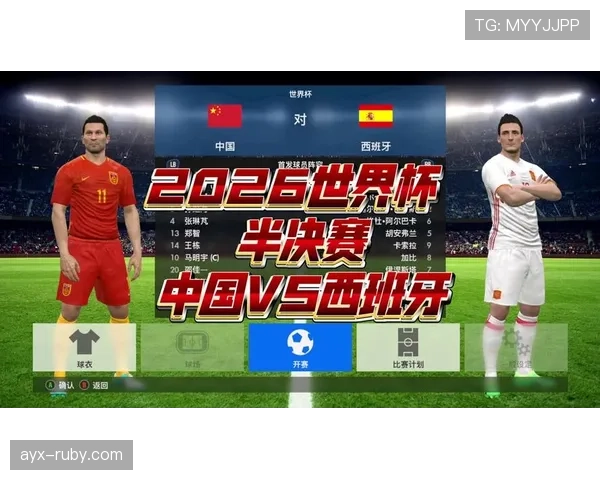 2026世界杯决赛如果平局怎么办