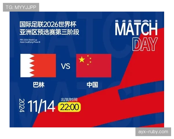 2026世界杯第三晋级条件怎么算
